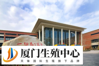 厦门生殖医院排名前十的医院公布，附医院详细排行榜
