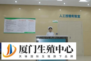 厦门生殖医院排名前十的医院公布，附医院详细排行榜